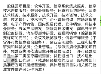會(huì)員費(fèi)收入核算與開票指南 信息系統(tǒng)集成服務(wù)視角